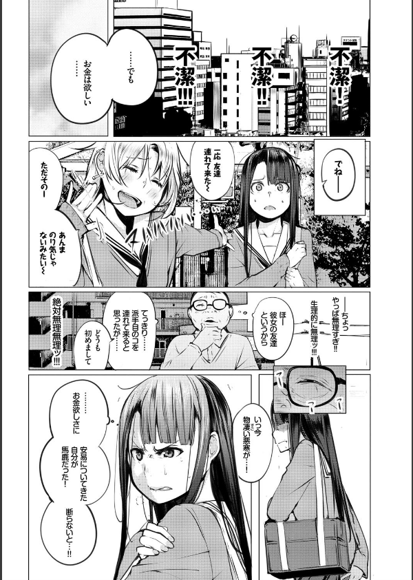 性女たちの子守歌 【FANZA限定】【デジタル特装版】_7枚目の画像